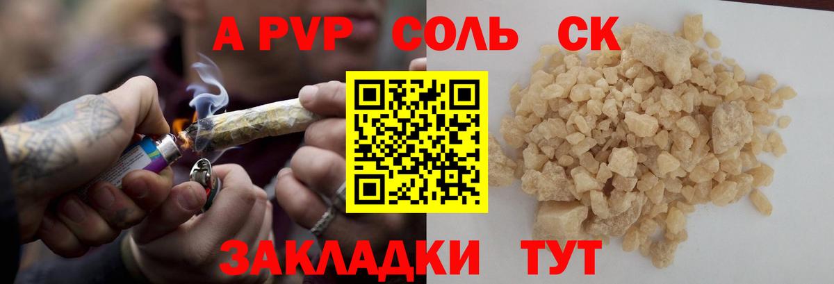 Изобильный  продажа наркотиков  А ПВП СК  Вход с VPN  A PVP СК КРИС  A-PVP 