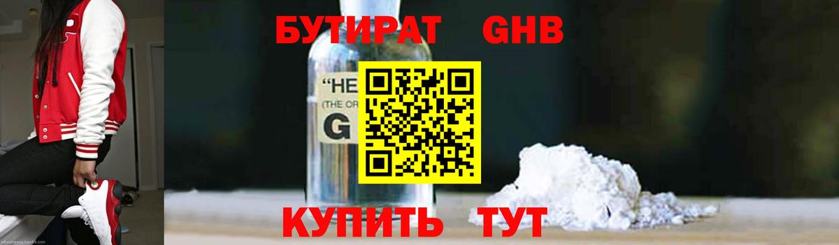 Изобильный  БУТИРАТ BDO  Вход с VPN 