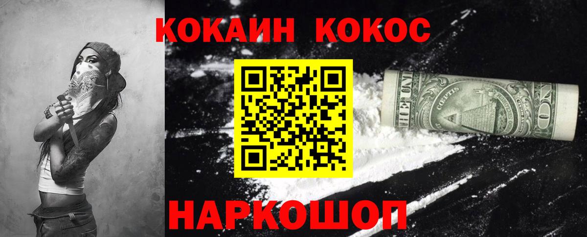КОКАИН 97%  Вход с VPN  Изобильный 