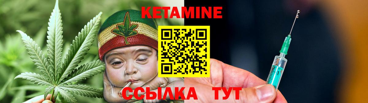 Кетамин ketamine Изобильный