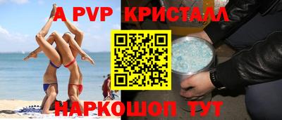 apvp Кунгур