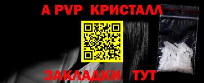 apvp Кунгур