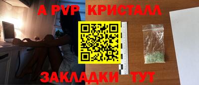 apvp Кунгур