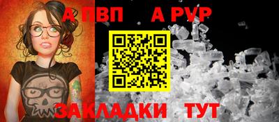 apvp Кунгур