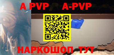 apvp Кунгур