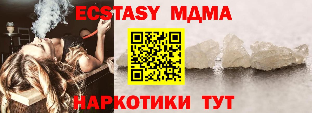 МДМА Molly  МДМА Molly  Изобильный  Вход с VPN 
