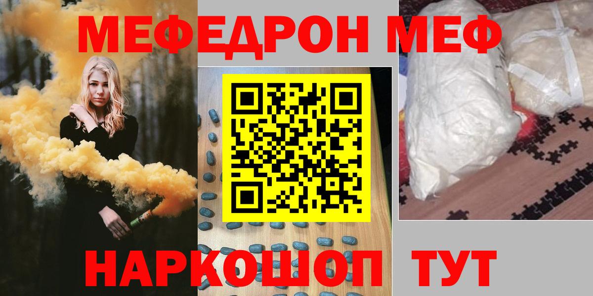 Мефедрон мука Изобильный