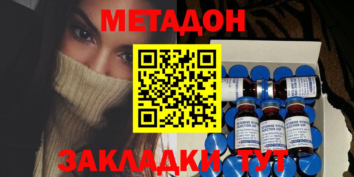 Метадон кристалл  МЕТАДОН мёд  Изобильный  Вход с VPN 