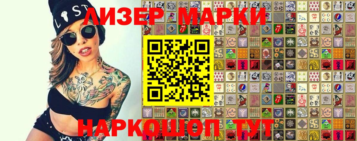 Наркотические марки 1,8мг Изобильный
